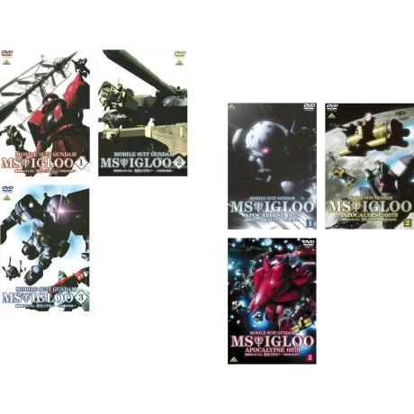 機動戦士 ガンダム MSイグルー 全6枚 1年戦争秘録 全3巻+ 黙示録 0079 全3巻 レンタル...