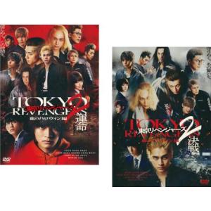 新品★東京リベンジャーズ2 血のハロウィン編 運命 / 決戦 DVD　2点セット Amazon.co.jp: 【Amazon.co.jp限定】東京リベンジャーズ2 血の