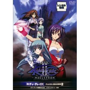キディ・グレイド 劇場版 第二部 メイルシュトローム 氾濫篇 レンタル落ち 中古 DVD