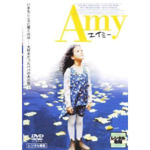 エイミー レンタル落ち 中古 DVD