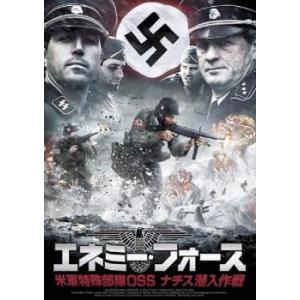 エネミー・フォース 米軍特殊部隊 OSS ナチス潜入作戦 レンタル落ち 中古 DVD