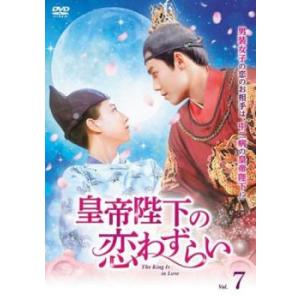 皇帝陛下の恋わずらい The King Is in Love 7(第13話、第14話)【字幕】 レン...