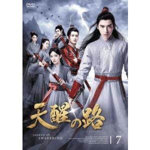 天醒の路 てんせいのみち 7(第13話、第14話)【字幕】 レンタル落ち 中古 DVD  海外ドラマ