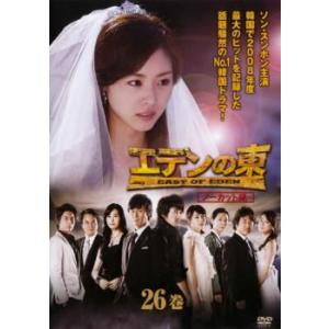 エデンの東 ノーカット版 26巻 (第51話〜第52話) DVD 韓国ドラマの商品画像