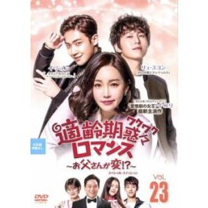 清潭洞に住んでいます チョンダムドン the drama テレビ放送版 11(第21