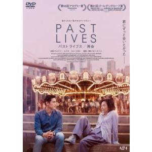 パスト ライブス 再会【字幕】 レンタル落ち 中古 DVD