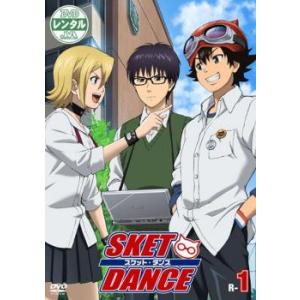 SKET DANCE スケットダンス R-1 レンタル落ち 中古 DVD