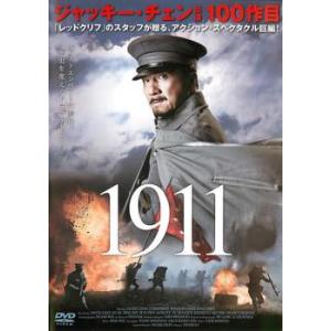 1911 レンタル落ち 中古 DVD