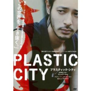 PLASTIC CITY プラスティック・シティ【字幕】 レンタル落ち 中古 DVD