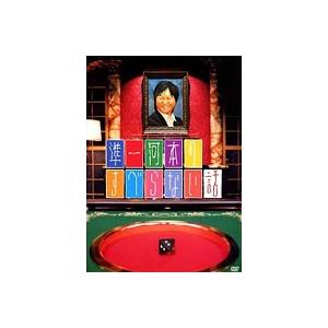 準一河本のすべらない話