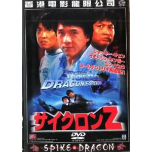 サイクロンZ レンタル落ち 中古 DVD