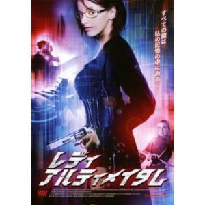 レディ・アルティメイタム レンタル落ち 中古 DVD