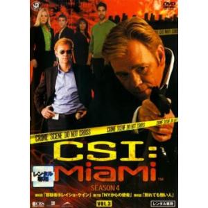 CSI:マイアミ シーズン4 Vol.3(第406話〜第408話) レンタル落ち 中古 DVD  海...