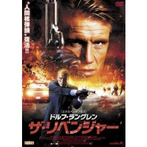 ドルフ・ラングレン ザ・リベンジャー レンタル落ち 中古 DVD