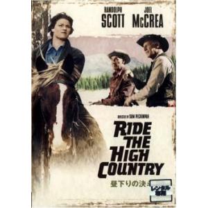 昼下りの決斗 レンタル落ち 中古 DVD