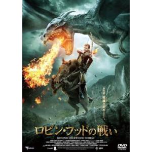 ロビン・フッドの戦い レンタル落ち 中古 DVD