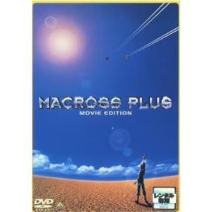 MACROSS PLUS マクロスプラス MOV...の商品画像