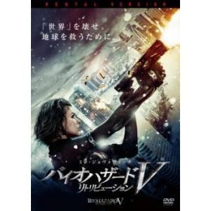 バイオハザードV リトリビューション レンタル落ち  DVD  ホラー
