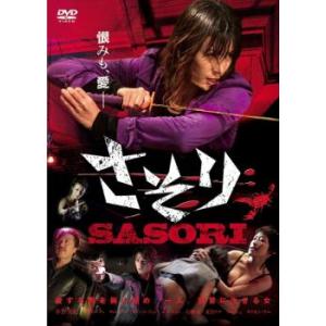 さそり レンタル落ち 中古 DVD