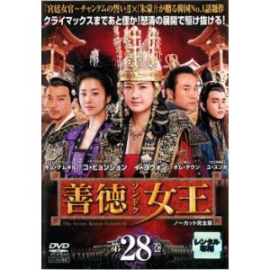善徳女王＜ノーカット完全版＞ コンパクトDVD-BOX1&2＜本格時代劇