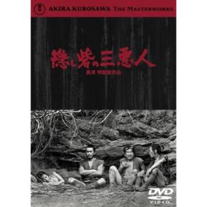 隠し砦の三悪人 レンタル落ち 中古 DVD  東宝