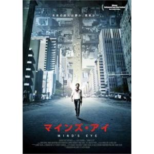 マインズ・アイ【字幕】 レンタル落ち 中古 DVD  ホラー