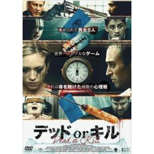 デッド or キル【字幕】 レンタル落ち 中古 DVD