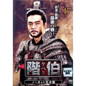 ジャイアント ノーカット完全版 26(第51話〜第52話) レンタル落ち 中古