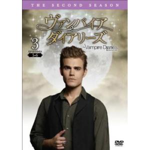 ヴァンパイア ダイアリーズ セカンド・シーズン 3 レンタル落ち 中古 DVD  ホラー