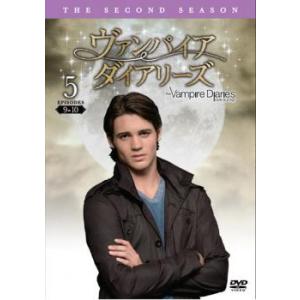 ヴァンパイア ダイアリーズ セカンド・シーズン 5 レンタル落ち 中古 DVD  ホラー