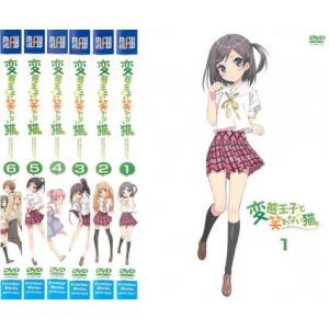 変態王子と笑わない猫 Ovaソフト の商品一覧 アニメーション Dvd 映像ソフト 通販 Yahoo ショッピング