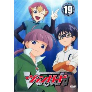 カードファイト!! ヴァンガード 19(第74話〜第77話) レンタル落ち 中古 DVD
