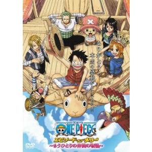 ONE PIECE ワンピース エピソード オブ メリー もうひとりの仲間の物語 レンタル落ち 中古 DVD
