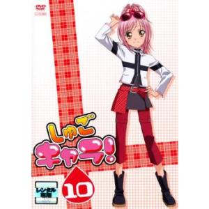 即納 全国送料無料 しゅごキャラ 10 第30話 第32話 Dvd メール便可 レンタル落ち 在庫一掃 Makeupkala Com