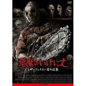 悪魔のいけにえ レザーフェイス一家の逆襲 レンタル落ち 中古 DVD  ホラー