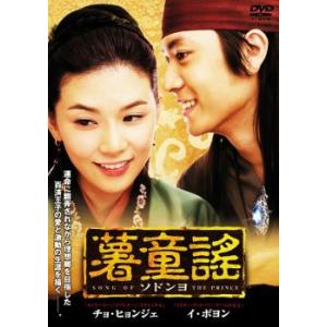 四月の雪 レンタル落ち 中古 DVD 韓国ドラマ ペ・ヨンジュン ソン
