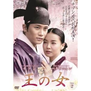 王の女 2 【字幕】 DVD 韓国ドラマ チソンの商品画像
