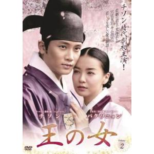 王の女 2【字幕】 レンタル落ち 中古 DVD  韓国ドラマ チソン