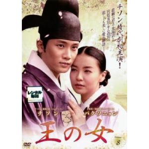 王の女 8 【字幕】 DVD 韓国ドラマ チソンの商品画像