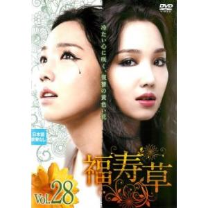 福寿草 18(第52羽〜第54話)【字幕】 レンタル落ち 中古 DVD 韓国ドラマ