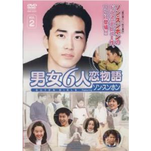 男女6人恋物語 韓国ドラマ テレビドラマ の商品一覧 Dvd 映像ソフト 通販 Yahoo ショッピング