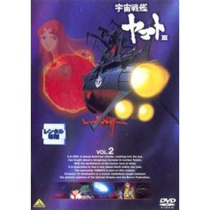 宇宙戦艦 ヤマト 3 Vol 2 第7話 第12話 レンタル落ち 中古 Dvd お宝島 通販 Yahoo ショッピング