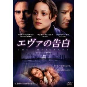 エヴァの告白 レンタル落ち 中古 DVD