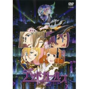 デッドガールズ レンタル落ち 中古 DVD