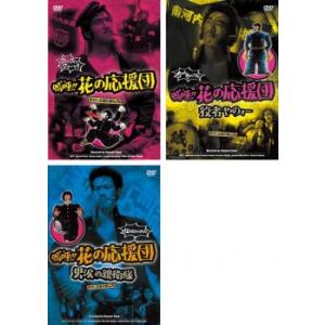 【中古】デメキン [DVD] [レンタル落ち] デメキン レンタル落ち 中古 DVD 東映 : キング屋 - 通販 - Yahoo