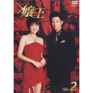 嬢王 2▽レンタル用 DVD テレビドラマの商品画像