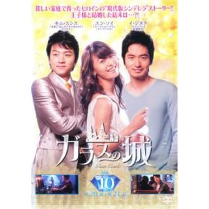 ガラスの城 10 (第20話〜第21話) 【字幕】 DVD 韓国ドラマの商品画像