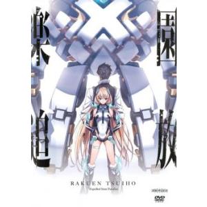 楽園追放 Expelled from Paradise レンタル落ち 中古 DVD