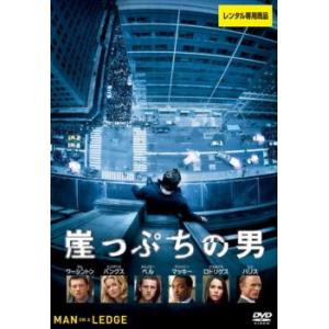 崖っぷちの男 レンタル落ち 中古 DVD