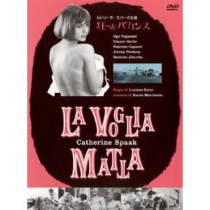 狂ったバカンス【字幕】 レンタル落ち 中古 DVD